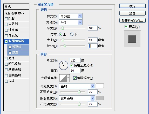 ps制作针织毛线带刺字7