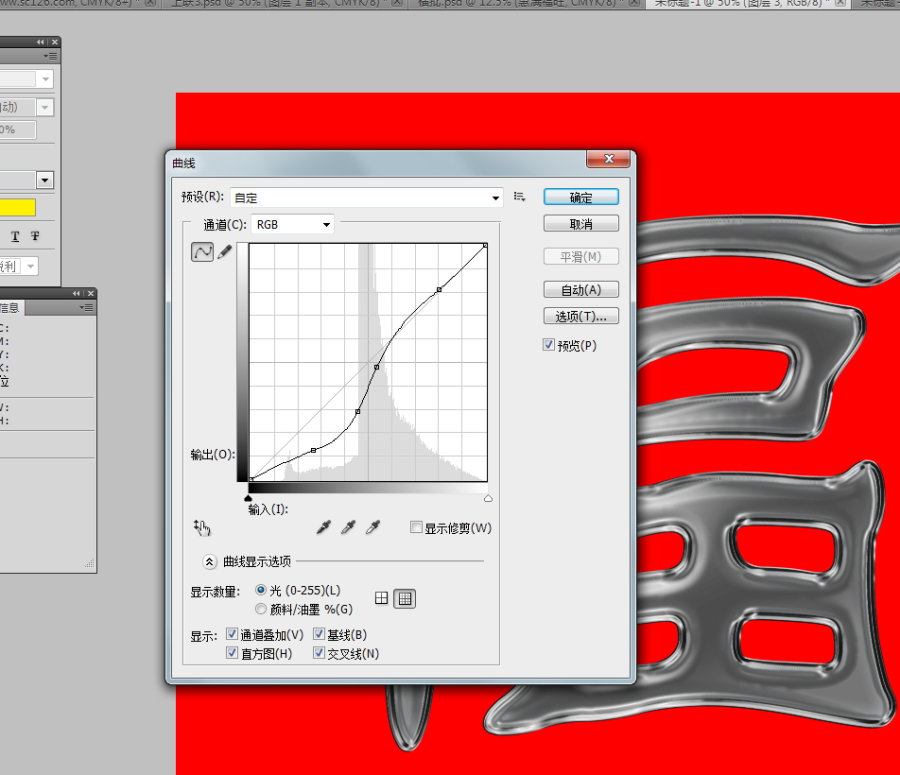 Photoshop绘制黄金质感的镏金字教程7