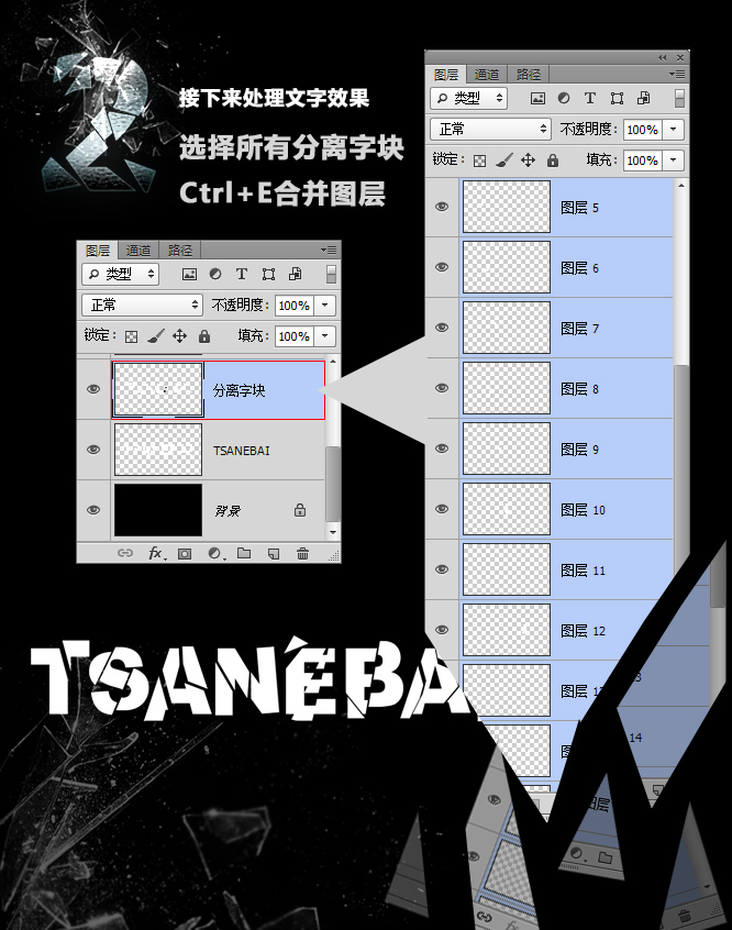 Photoshop制作破碎玻璃字体效果教程6