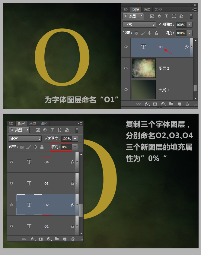 Photoshop制作金属颓废效果的黄金字教程6