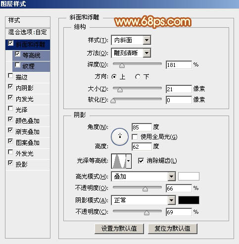 利用PS多层图层样式制作金属纹理字技巧5