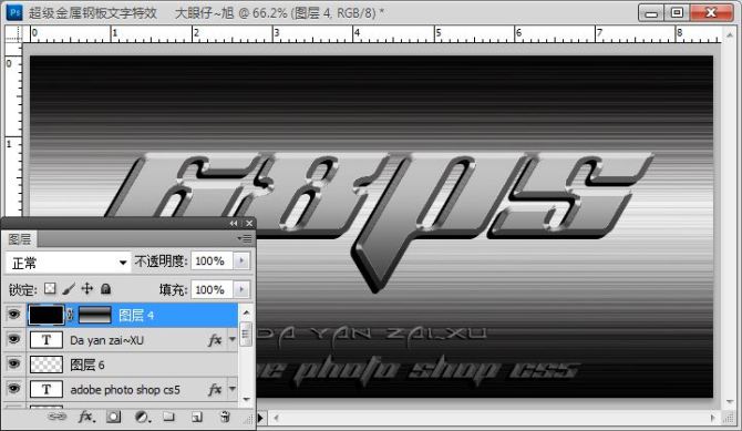 用Photoshop制作超酷的金属钢板文字字体特效16