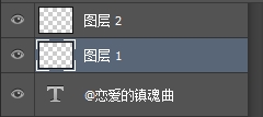 PS CS6制作流光字教程7