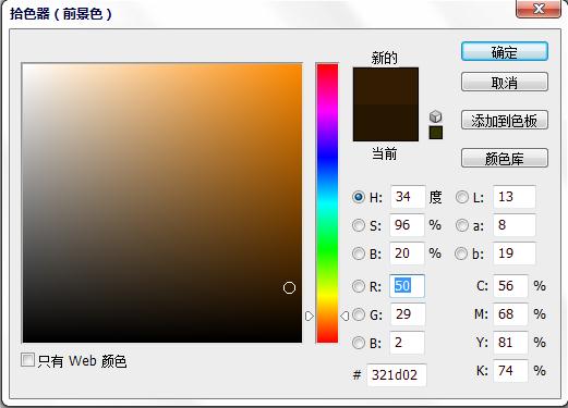 PS制作漂亮的连接字体效果文字3