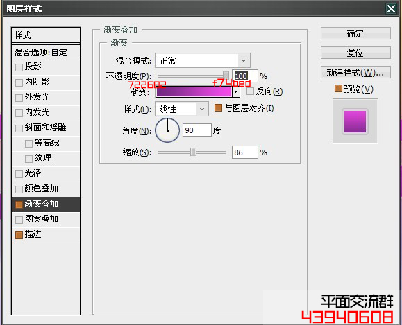 PhotoShop图层样式制作晶莹的果冻文字效果教程5