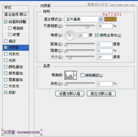 Photoshop制作石纹背景效果的立体字6