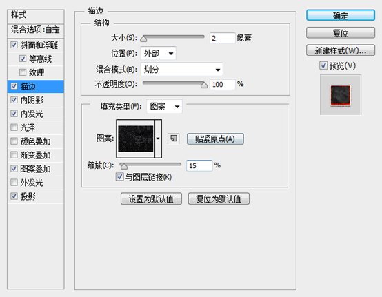 PS创建赤焰喷溅的岩浆文字17