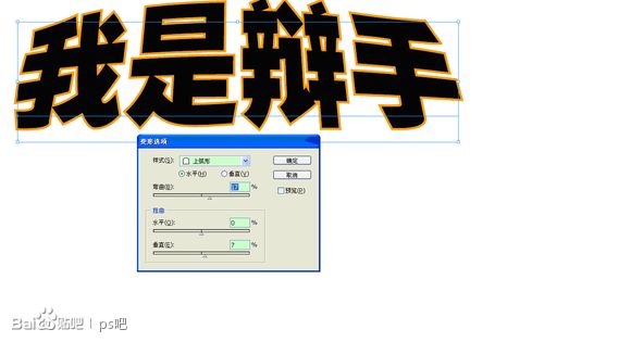 Photoshop制作海报中的黄金立体字教程5