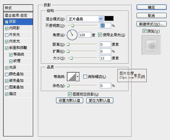 photoshop制作透明泡泡字2