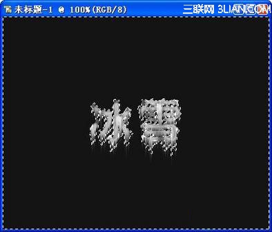 PS制作冰雪字晶莹效果13