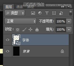 Photoshop制作绚丽的霓虹艺术字教程11