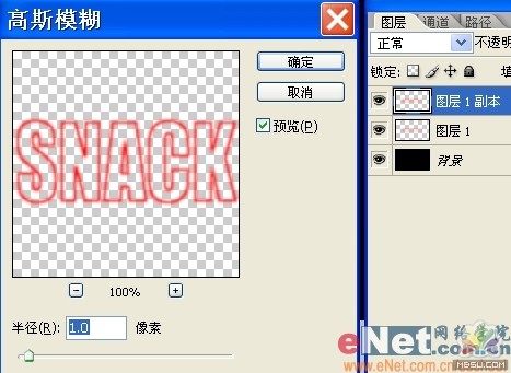 Photoshop制作闪烁的霓虹灯文字8