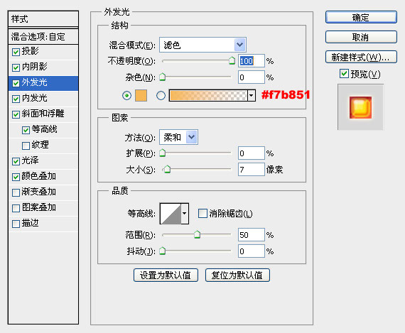 photoshop制作红色火焰水晶字7