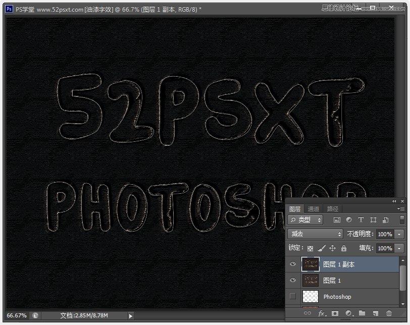 Photoshop制作紫色线条效果艺术字教程16