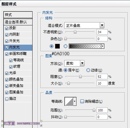 PS制作复古黄金文字效果6