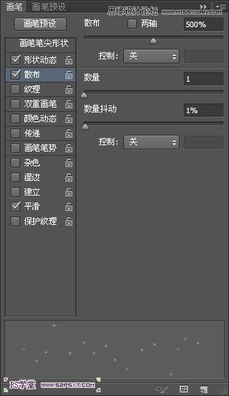 Photoshop制作细腻光滑的黄金艺术字教程28