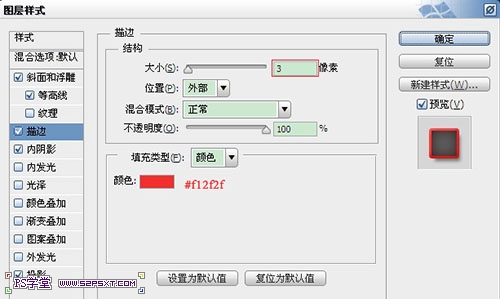 PS制作超级可爱的草莓字体特效7