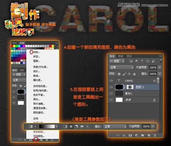 Photoshop制作绚丽图案的艺术字教程4