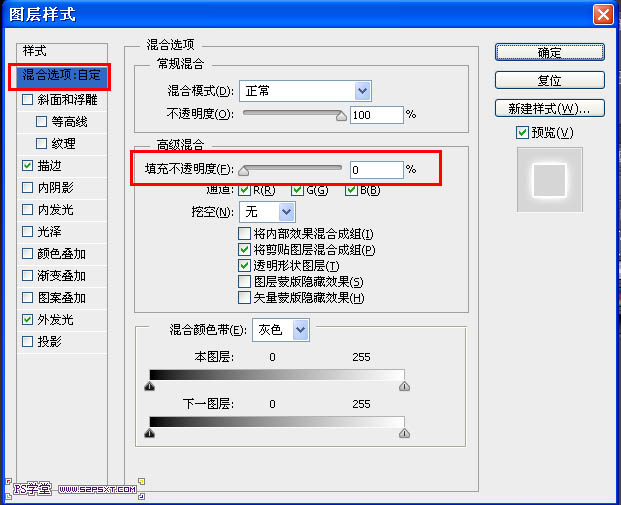 PS制作发光的漂亮紫色光丝文字9