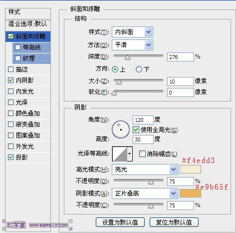 Photoshop制作石纹背景效果的立体字5