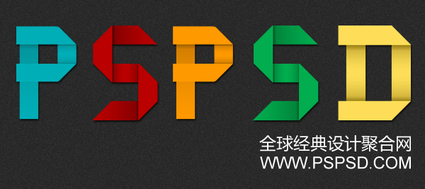 PS教程：制作折叠试字体1