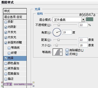 PS在玻璃瓶上做出逼真的玻璃字体6