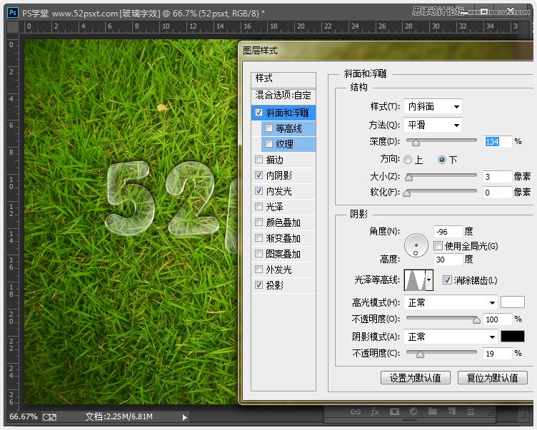 Photoshop如何制作玻璃质感的艺术字8