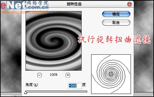 ps打造炫彩字体技巧5