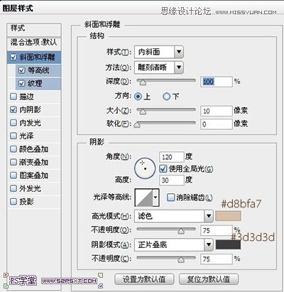 Photoshop制作可口的饼干艺术字教程7