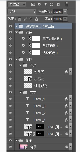 Photoshop制作粉色效果的立体字教程60