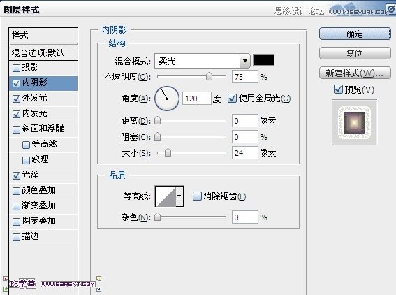 Photoshop设计紫色光感效果艺术字教程5