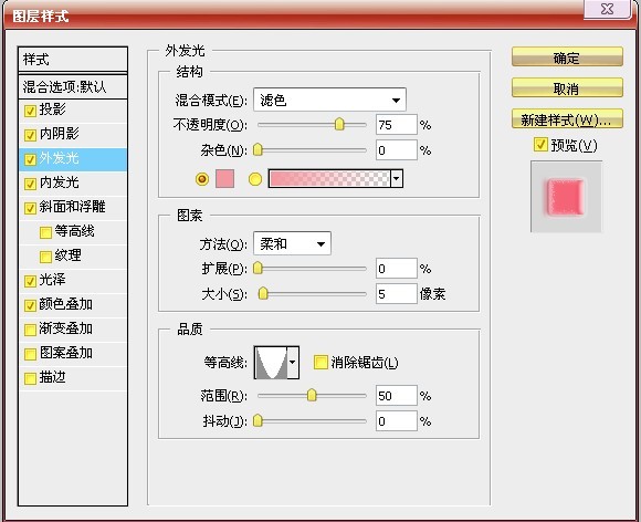 PS制作漂亮糖果文字效果4