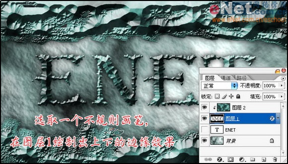 用Photoshop制作另类浮雕文字效果20