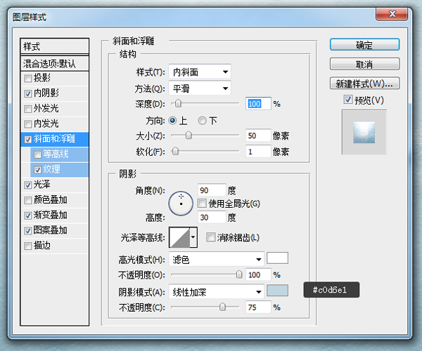 PS制作雪地字体教程14