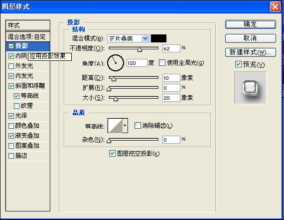 ps打造水银字体技巧4