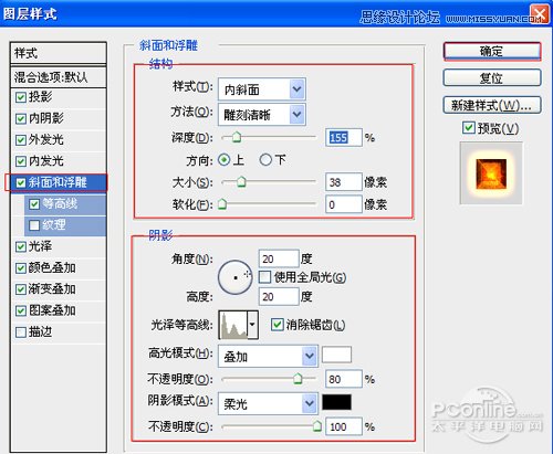 用Photoshop打造暗黑金属火焰风格艺术字11