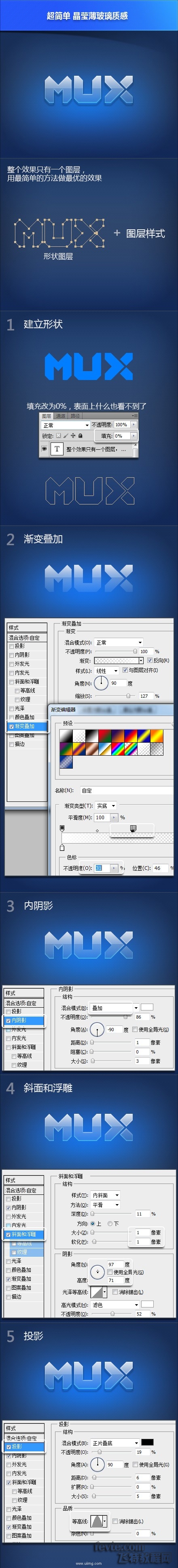 PS制作玻璃质感文字效果1