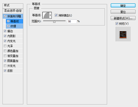 PS创建赤焰喷溅的岩浆文字16