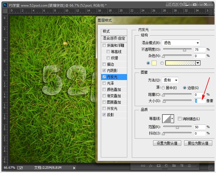 Photoshop如何制作玻璃质感的艺术字7