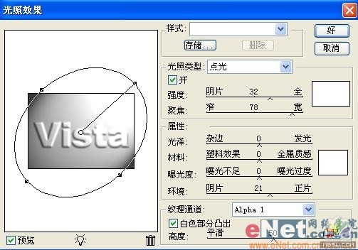 用Photoshop打造炫金VISTA质感效果5