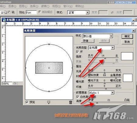 Photoshop轻松打造铜牌效果9