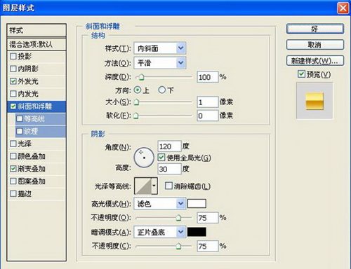 Photoshop制作广告招牌金属文字14