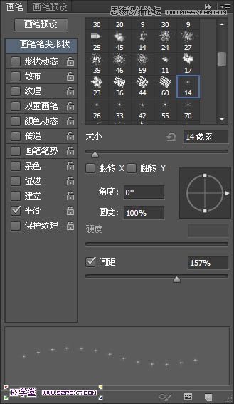 Photoshop制作细腻光滑的黄金艺术字教程26