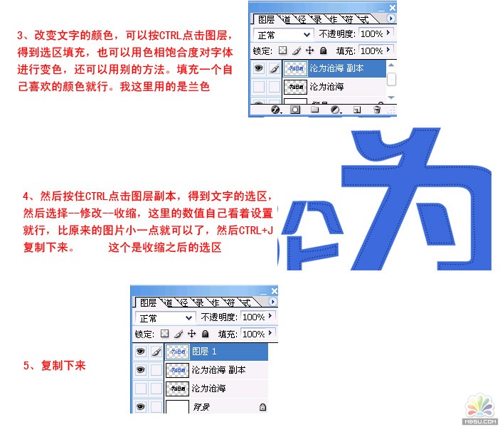 用PS轻松打造漂亮的抽丝文字特效3