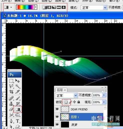 教你如何制作漂亮的彩色飘舞字10