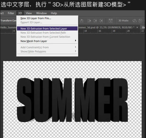 Photoshop制作夏日海滩立体字技巧4