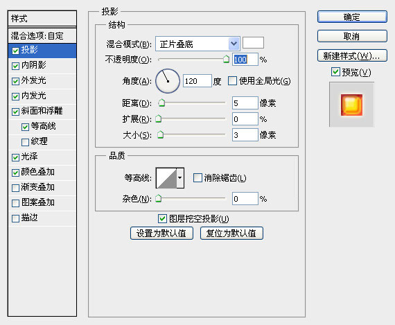 photoshop制作红色火焰水晶字5