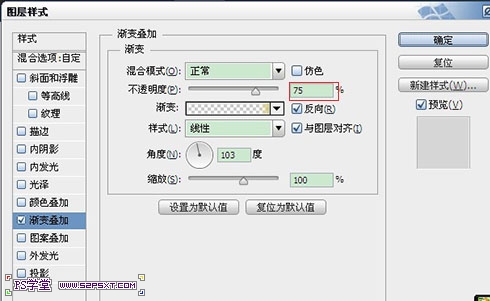 PS制作超级可爱的草莓字体特效32