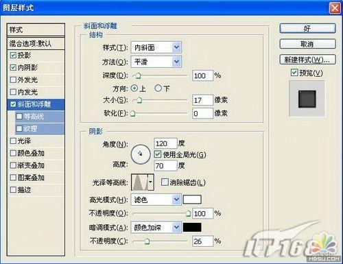 用PS制作立体感光亮广告字6