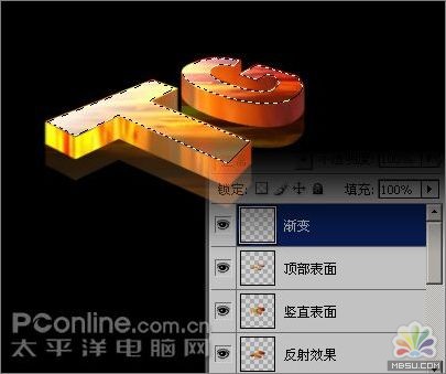 用PS制作剔透的3D字效果12